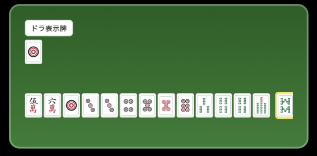 小出プロ出題の何切る問題